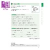 【中商原版】新日检完胜对策N3 文法 全新增订版 含MP3 JLPT日本语能力试验 港台原版 日语日文教辅 商品缩略图2