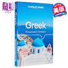 【中商原版】孤独星球短语和词典 希腊语 第8版 英文原版 Lonely Planet Greek Phrasebook & Dictionary 8 商品缩略图0
