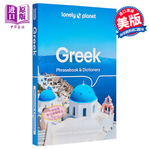 【中商原版】孤独星球短语和词典 希腊语 第8版 英文原版 Lonely Planet Greek Phrasebook & Dictionary 8 商品图0