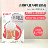 贝亲自然离乳重力球吸管奶瓶奶嘴 PPSU塑料奶瓶带手柄240ml/330ml 商品缩略图5