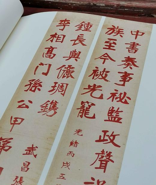 《情系莲池：纪念张裕钊诞辰200周年书法文献集》，16开，平装，保定市博物馆主编，北京有美文化2023年10月，售价90元。 商品图7