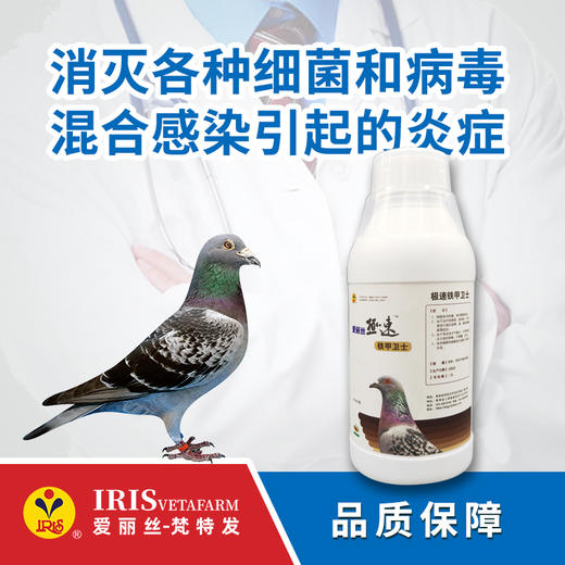 【爱丽丝】铁甲卫士100毫升/450毫升 商品图0