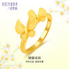 足金戒指黄金指环戒圈蝴蝶手饰精致结婚礼物【按克计价黄金1】MEMORA诗普琳GRE02701（线上专供） 商品缩略图10