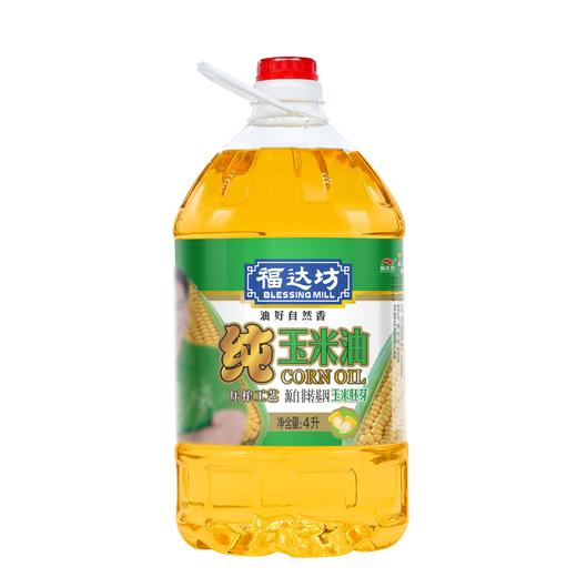 福达坊非转基因物理压榨纯玉米油4L（6924497912520） 商品图0