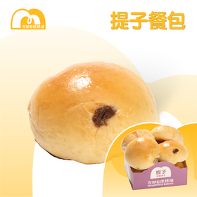 提子餐包 | 含提子干