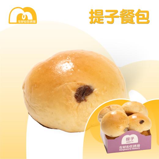 提子餐包 | 含提子干 商品图0