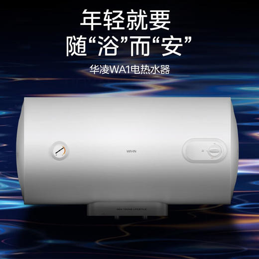 美的（Midea）出品【2023年旗舰新品】储水式电热水器家用快速小体积热水器卫生间洗澡速热安全防电墙KY1/Y1系列 华凌【50升2KW】F50-20WA1 商品图0