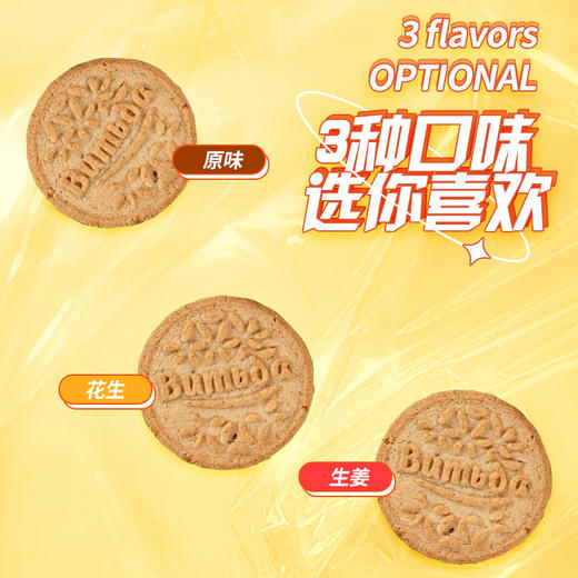 维特巴饼干200g 商品图4