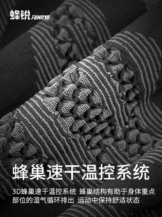蜂锐一体织运动功能衣 小热蜂软甲 紧身衣1.0 商品图2