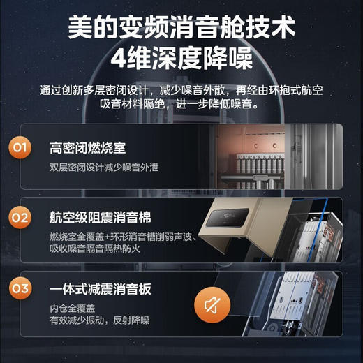 美的绿音一级低噪壁挂炉天然气供暖燃气热水器地暖采暖家用锅炉省气恒温洗浴分段燃烧R05系列 L1GB20-R05 天然气 商品图3