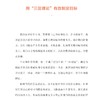 《给孩子的费曼学习法》 商品缩略图9