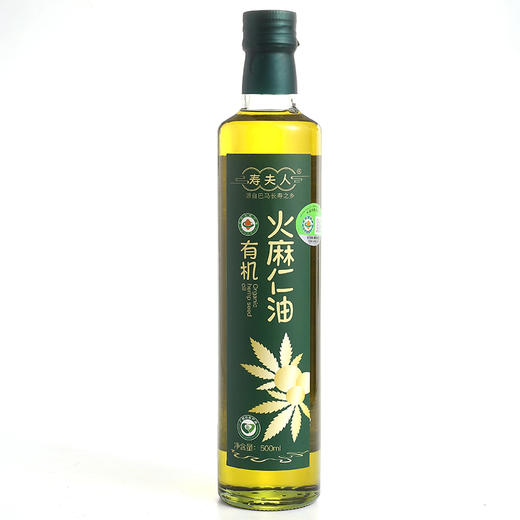 【50积分+49.28元】寿夫人 有机火麻仁油 250ml/500ml 脱壳特级低温冷榨 商品图1