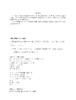 电网企业现代设备管理体系创新与实践 商品缩略图3