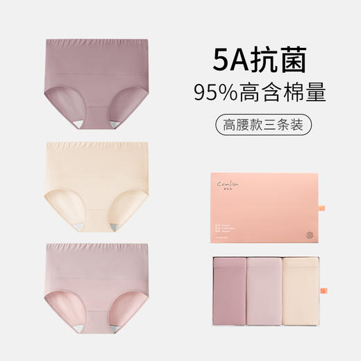 康妮雅女式内裤*3条  351B21135 商品图4