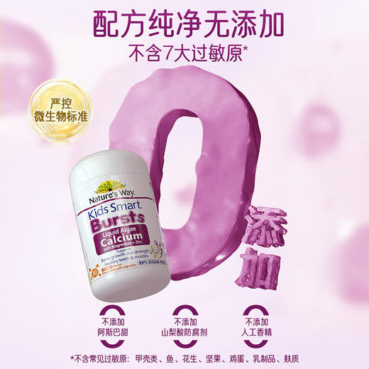 佳思敏海藻钙儿童液体钙镁锌K2D3宝宝VD30粒 商品图2