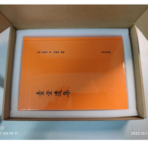 素堂遗集 秘藏三四百年幸存人间 孤本珍籍正式出版发行 辛德勇教授整理并导读 商品图11