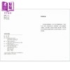 【中商原版】史学研究法讲义 港台原版 王德昭 周佳荣 香港商务印书馆 商品缩略图2