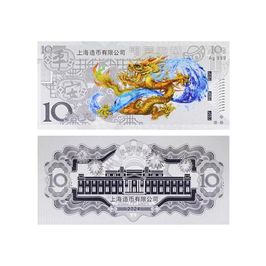 【上海造币】2024甲辰龙年贺岁福字彩绘纪念金银卡（精美册装） 商品图6