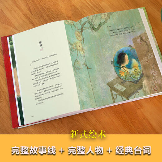 （5.5折包邮）牡丹亭绘本（林风眠金奖，大师级绘本全新演绎奇幻《牡丹亭》） 商品图2