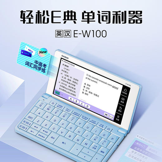 （独家优惠）卡西欧“E-W100”电子辞典 商品图0