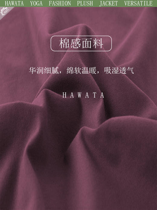 哈瓦塔秋冬短款加绒外套H320153 商品图2