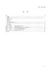【按需印刷】DL/T2199-2020 循环流化床锅炉燃料掺烧技术导则 商品缩略图2