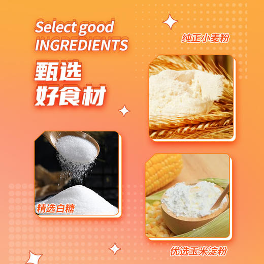 维特巴饼干200g 商品图3