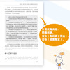 《培养独立自信的孩子：父母给孩子的9种成长必备技能》 商品缩略图7