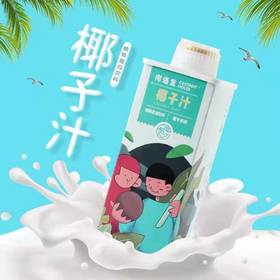 椰语堂鲜榨椰子汁