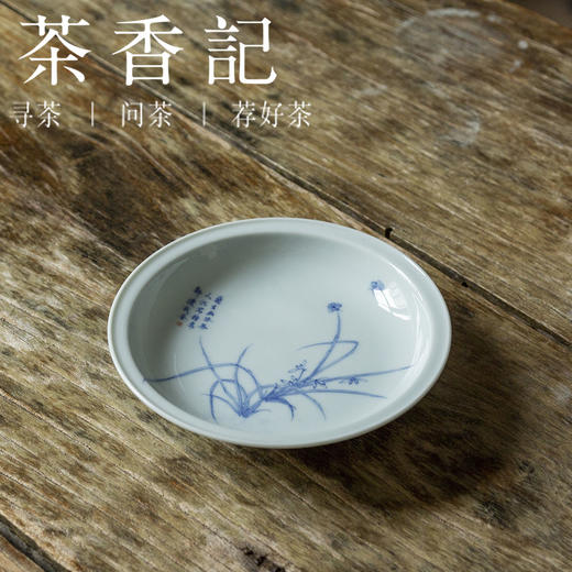 茶香记 云诗玉洁空谷幽兰壶承手绘青花干泡盘陶瓷景德镇空谷幽兰 商品图0