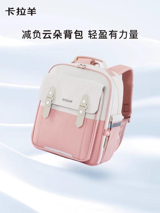 【1-6年级】卡拉羊云朵书包2190/ 2652   KLY 商品图2