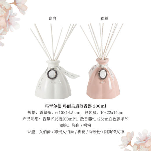 MM 玛丽皇后散香器 200ml MM055-G （裸粉） 商品图1