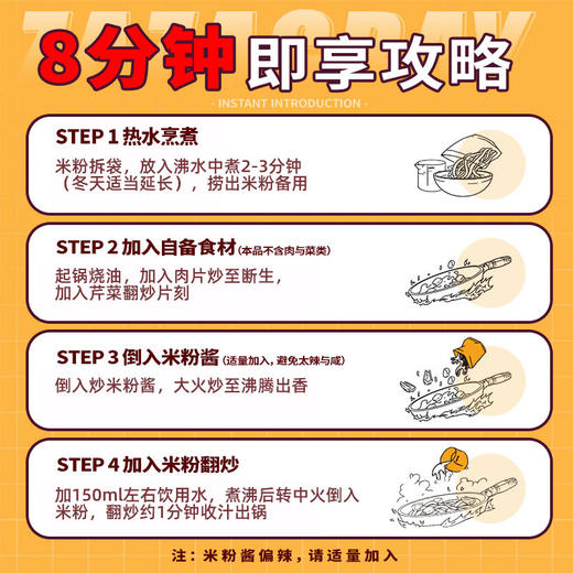 【麻辣鲜香扑鼻！爆辣新疆炒米粉】香辣快，方便速食，拌粉，炒粉，鲜香过瘾，网红小吃，热辣爽口Q弹爽滑，方便速食8分钟炒粉330g湿拌粉网红小吃—DD健康 商品图3