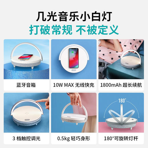 【小家电】几光（ezvalo）LYYD02 手机无线充电蓝牙音箱音乐小白灯床头灯小夜灯升级版免走线音乐台灯 HF 商品图6