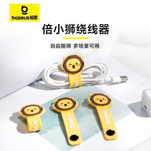 倍小狮绕线器 商品图0