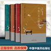 套装4本 半夏白术天麻汤+温胆汤+半夏泻心汤+半夏厚不汤 王育勤 王云亭 刘树权 编 中国中医药出版社 古代经典名方丛书 商品缩略图1