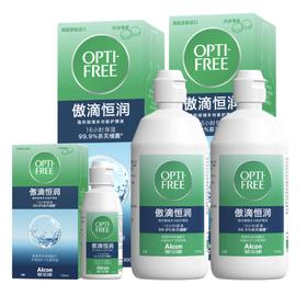 美国爱尔康正品 傲滴护理液 第一代、第三代恒润 杀菌率99.9% 专利保湿技术 多功能护理