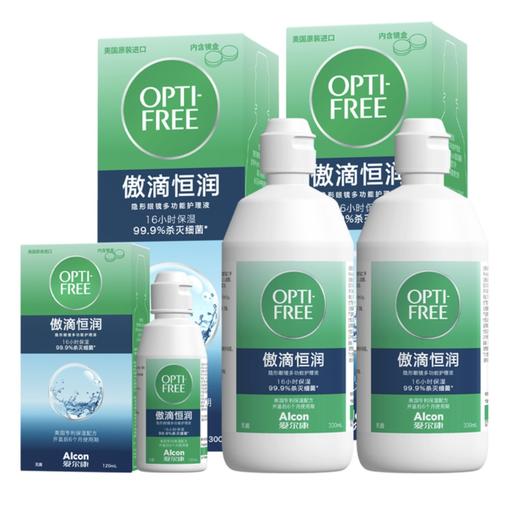 美国爱尔康正品 傲滴护理液 第一代、第三代恒润 杀菌率99.9% 专利保湿技术 多功能护理 商品图0