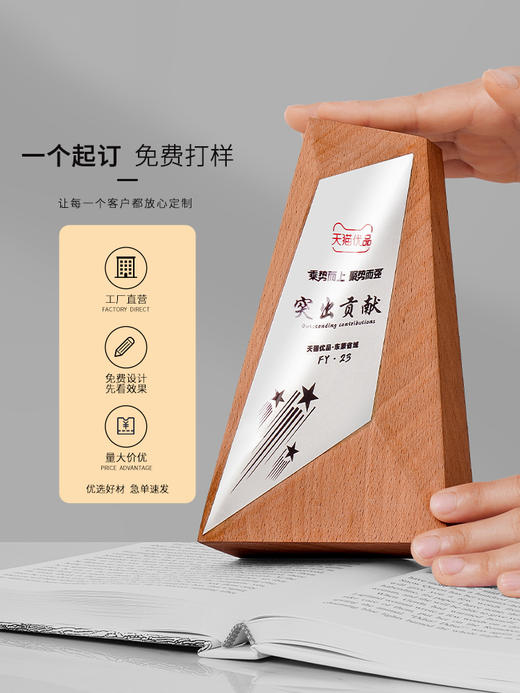 实木水晶创意奖杯定制高档年会优秀员工定做颁奖纪念奖牌订制定做 商品图1