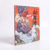 小狐狸勇闯 山海经 共工之怒 狐狸家 著 萌趣神话经典 华夏文明宝库 一套书让孩子爱上中国神话之源 商品缩略图2