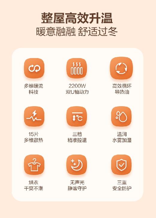 海尔（Haier） 取暖器 /电暖器/电暖气片家用客厅卧室电暖气15片低躁速热电热油汀 【整屋升温】HNY-1521A 商品图1