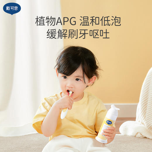 戴可思 奥拉氟儿童健齿牙膏140g 商品图3