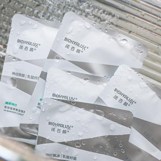 5盒到手199元！升级版2.0！润百颜白纱布面膜！四重屏障神经酰胺益生菌CB2-skin补水修护保湿舒缓褪红 日期27年之后 商品图3