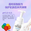 Pororo啵乐乐儿童氨基酸泡沫洗面奶250ml/120ml 商品缩略图4