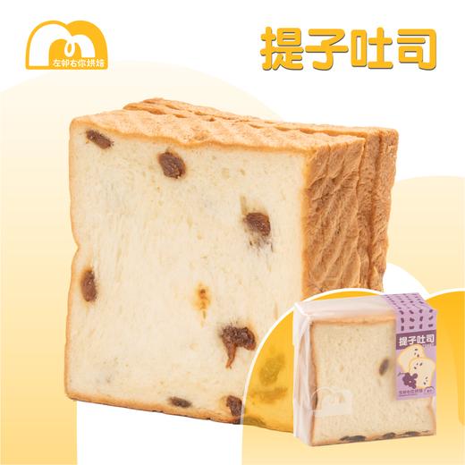 薄切5片装 | 提子吐司 商品图0