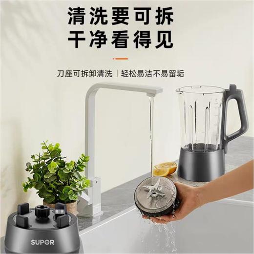 苏泊尔SP73R破壁机 商品图1