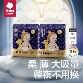 【NB/L/XL尺码任选2包装】babycare纸尿裤皇室狮子王国弱酸亲肤尿裤超薄透气婴儿尿不湿（任意尺码）*2包装（新旧包装随机发放）