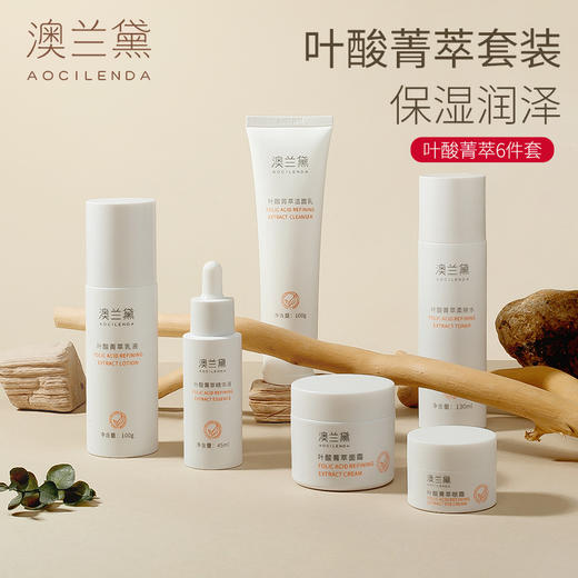 澳兰黛 叶酸菁萃6件套【非礼盒】 商品图1