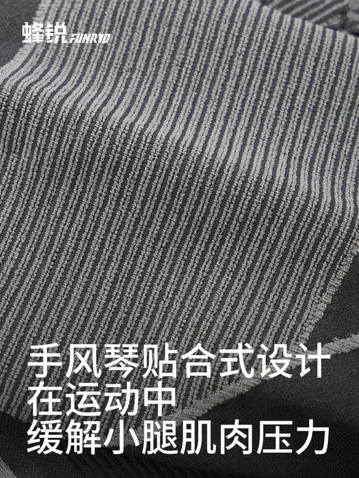 蜂锐一体织运动功能衣 小热蜂软甲 紧身衣1.0 商品图8