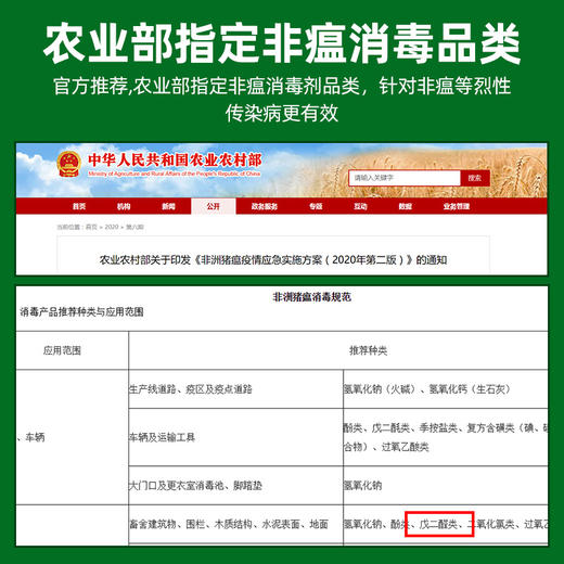 赛为兽药20%浓戊二醛溶液消毒液养殖场专用鸡舍消毒剂猪圈消毒 商品图3